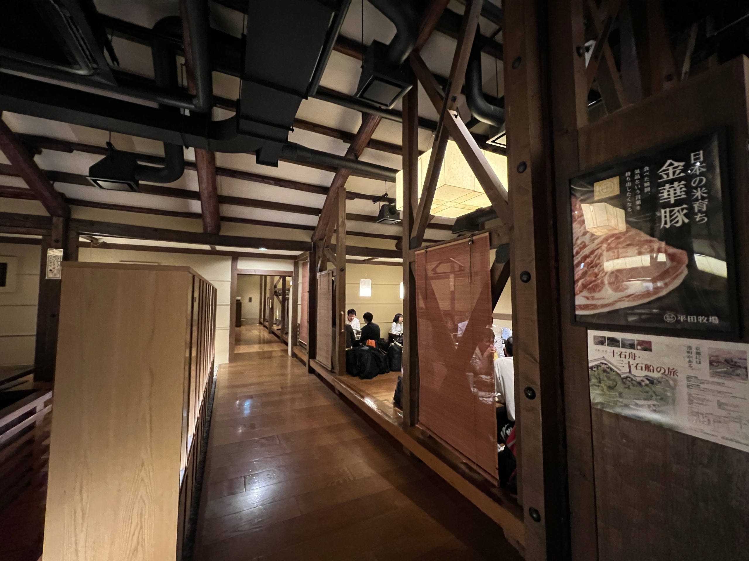 京都伏見　月の蔵人中の写真